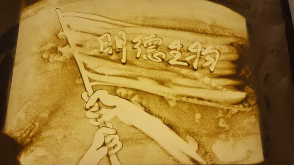 沙畫16.jpg