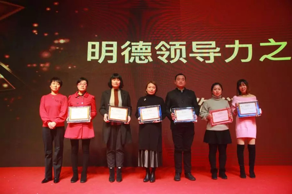 明德領(lǐng)導(dǎo)力之星12.jpg