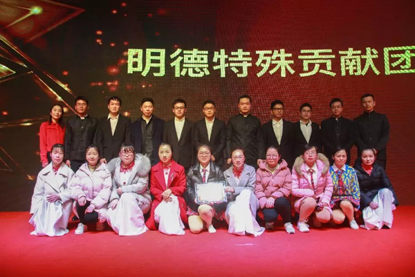 明德特殊貢獻(xiàn)團隊獎16.jpg